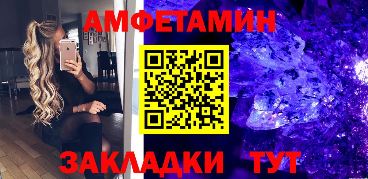 АМФЕТАМИН 97% Дербент