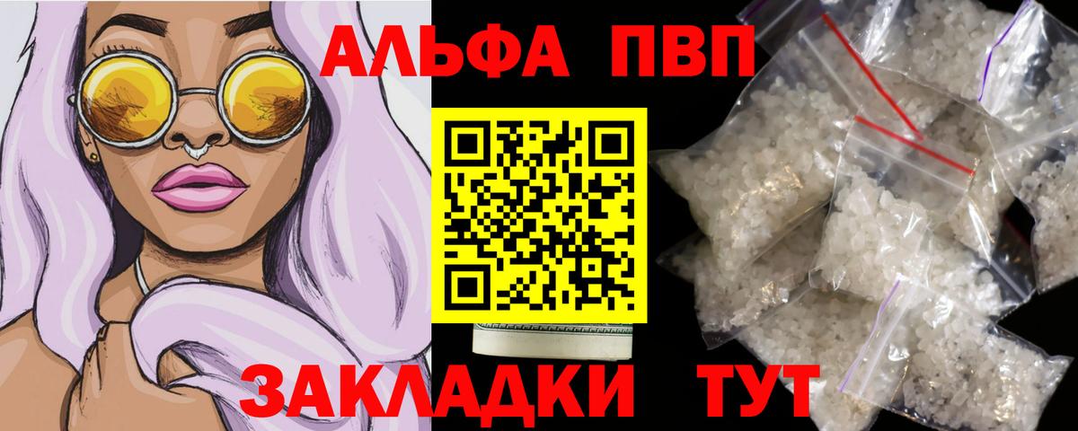 Alpha-PVP крисы CK  Вход с VPN  Alpha-PVP  Alpha PVP СК КРИС  Дербент 