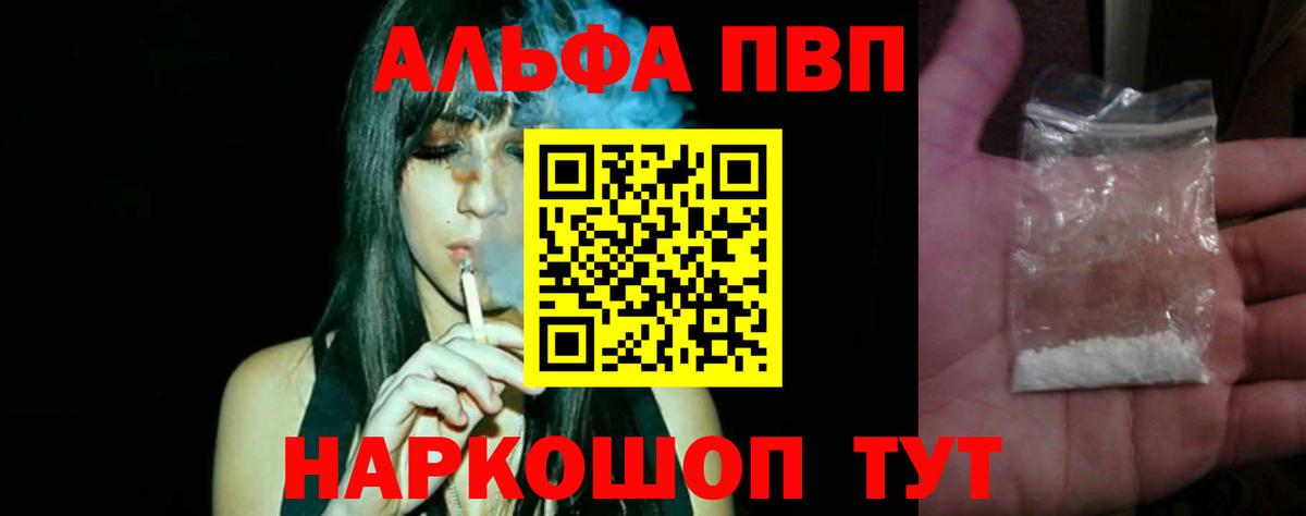 A-PVP мука Дербент