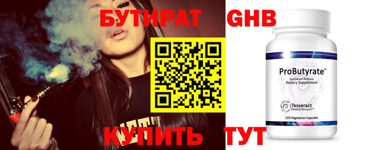 Дербент  Бутират  Вход с VPN  БУТИРАТ оксана 