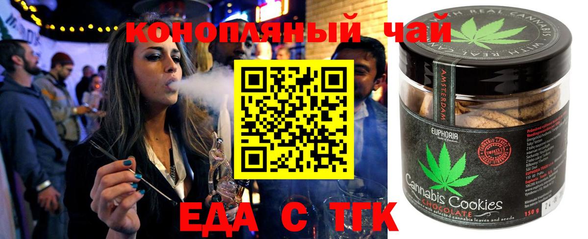 Еда ТГК марихуана Дербент
