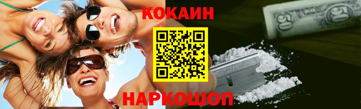 COCAIN Боливия  COCAIN VHQ  Вход с VPN  COCAIN  Дербент 