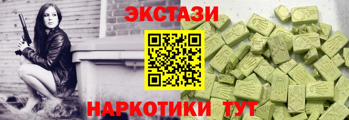 Ecstasy 280 MDMA  Вход с VPN  Дербент  ЭКСТАЗИ  Экстази Дубай 