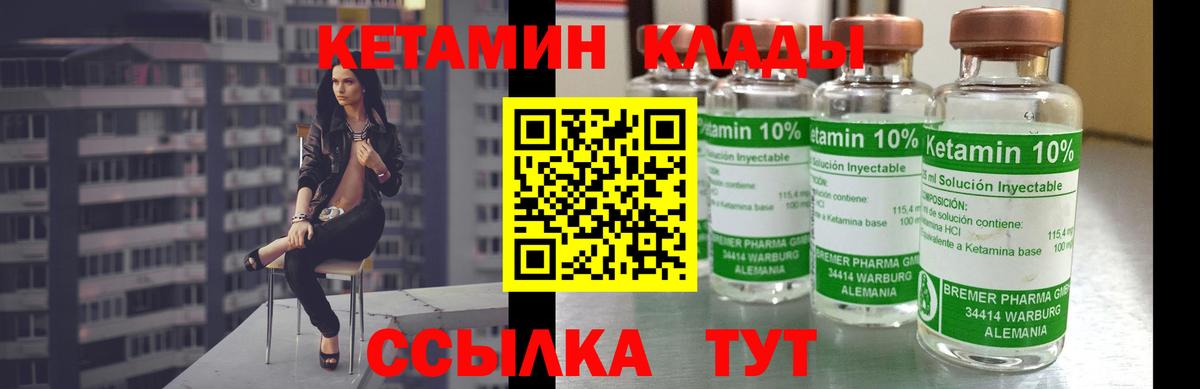 КЕТАМИН ketamine Дербент
