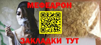 MESCALINE Кумертау
