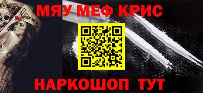 MESCALINE Кумертау