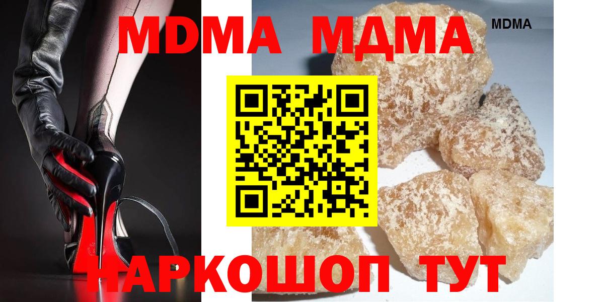 MDMA crystal  Вход с VPN  МДМА  Дербент  МДМА crystal 