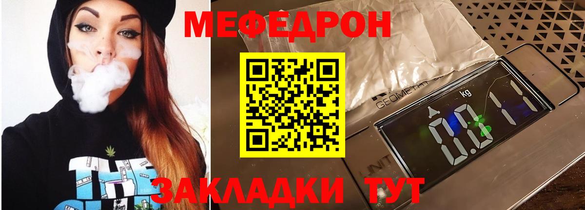 Меф мяу мяу кристаллы Дербент