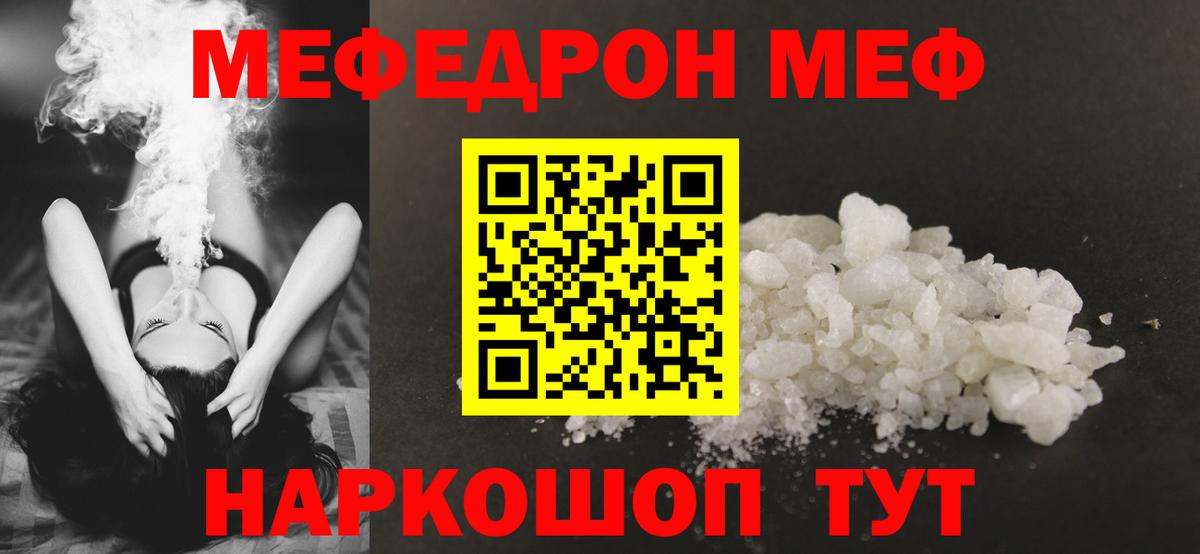 МЯУ-МЯУ мяу мяу  Вход с VPN  МЯУ-МЯУ  Меф мяу мяу  Дербент 