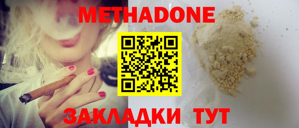 Метадон мёд  Вход с VPN  Дербент  Метадон мёд 