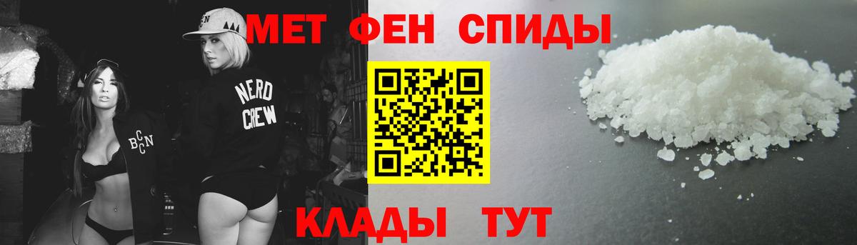 Первитин Methamphetamine Дербент