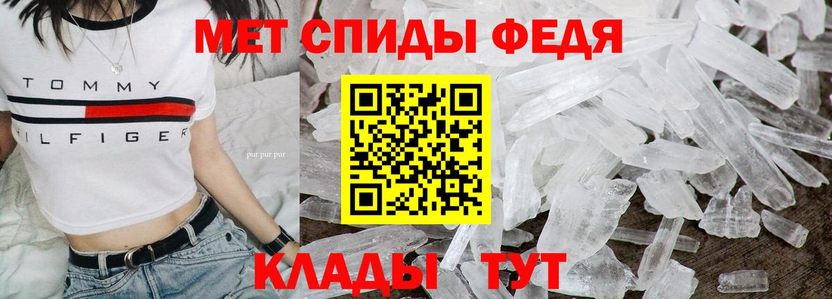 МЕТАМФЕТАМИН кристалл  Вход с VPN  МЕТАМФЕТАМИН кристалл  Дербент 