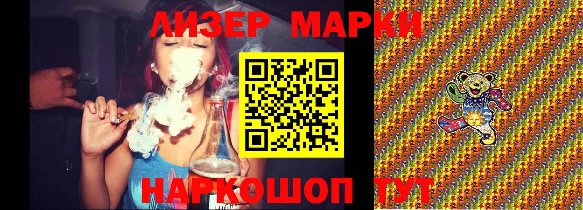 Наркотические марки 1,8мг Дербент