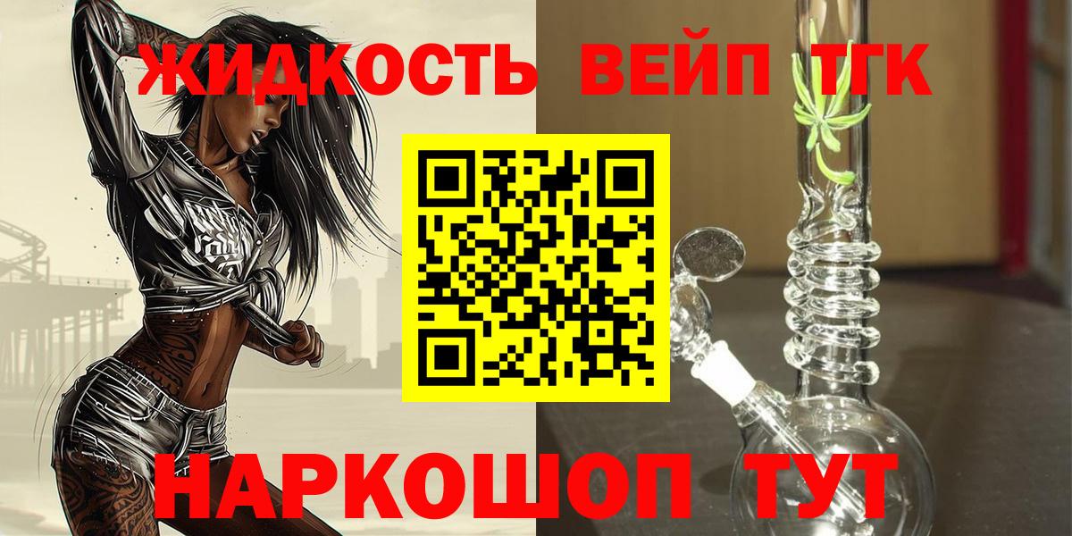 Дербент  Дистиллят ТГК THC oil  Вход с VPN 